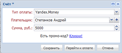 Оплата Яндекс Деньгами