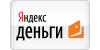 Прием платежей через систему "Яндекс Деньги"
