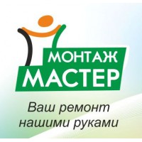 Компания "Монтаж Мастер"