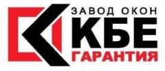 Завод окон «КБЕ-ГАРАНТИЯ»