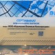 Сертификат "РСК"